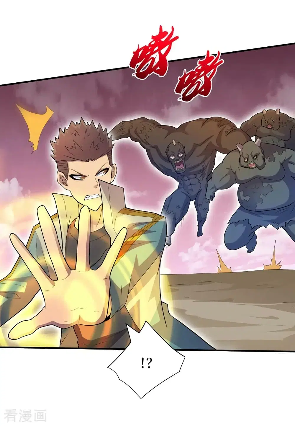 The Last Hero ตอนที่ 169 หน้า 11
