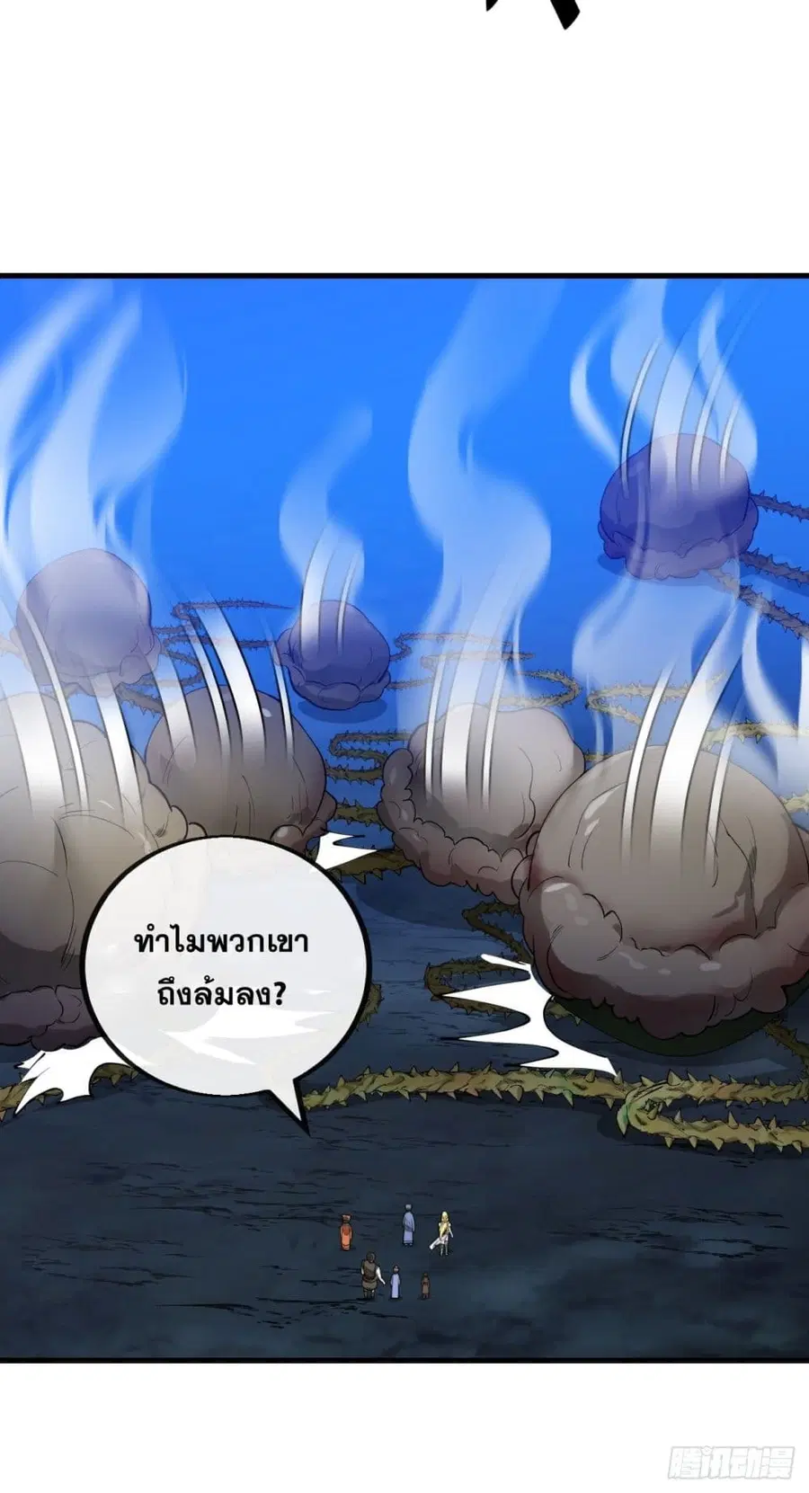 I’m Really Not the Son of Luck ตอนที่ 102 หน้า 34