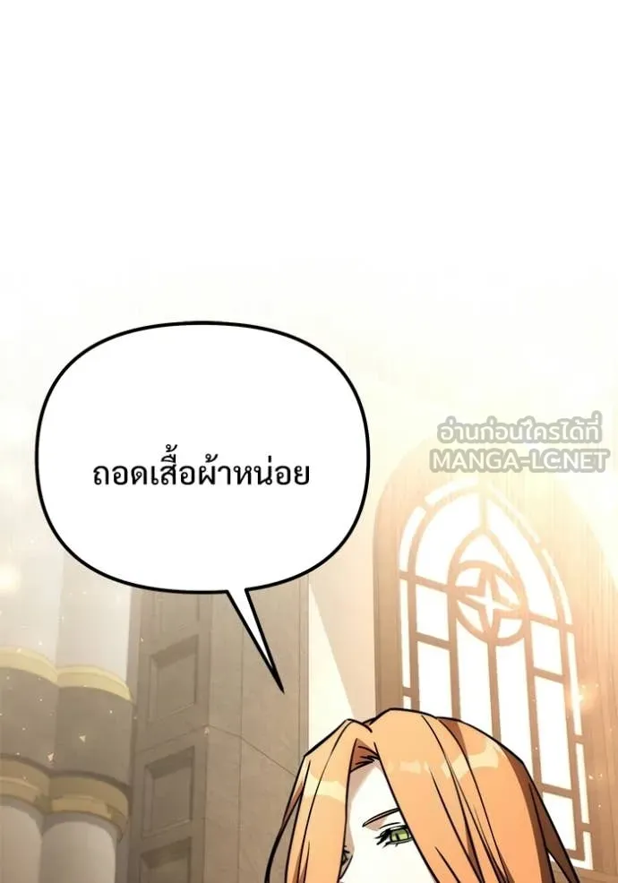 Terminally-Ill Genius Dark Knight อัศวินดำล่าท้าเวลา ตอนที่ 129 หน้า 41