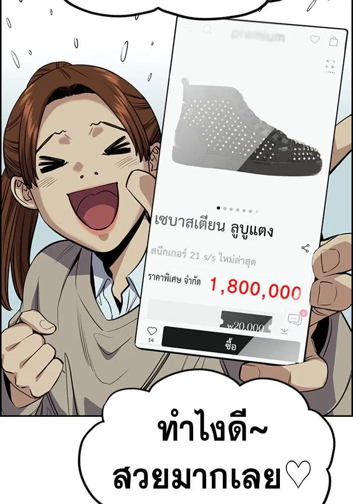 True Education ตอนที่ 30 หน้า 22