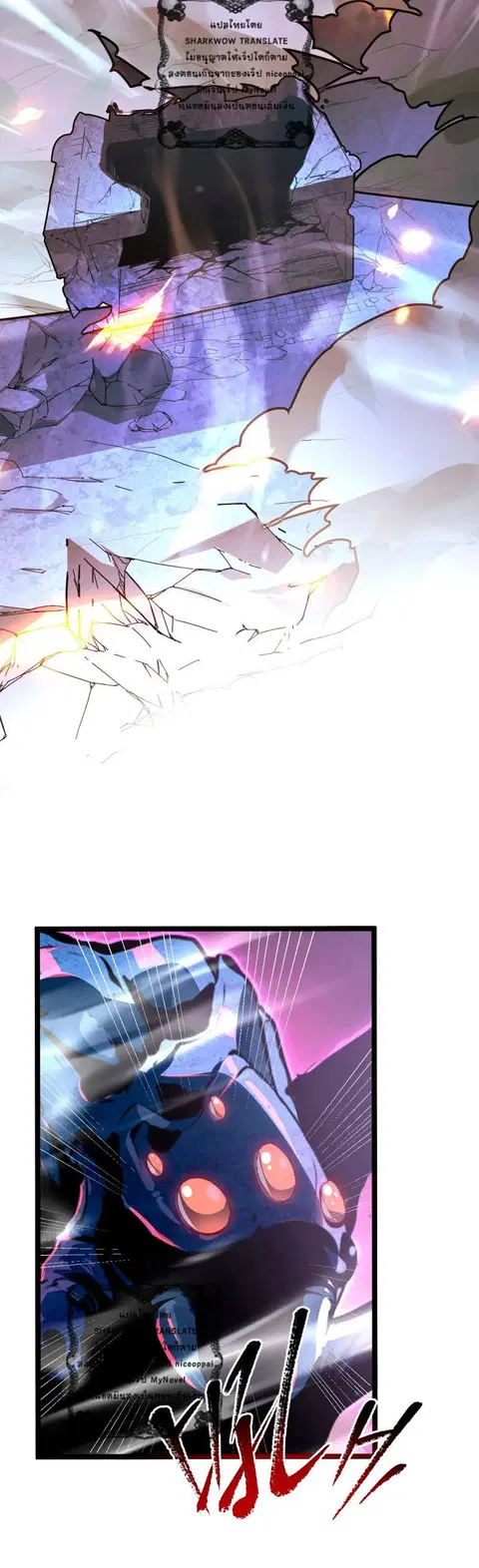 Rise From The Rubble ตอนที่ 105 หน้า 28