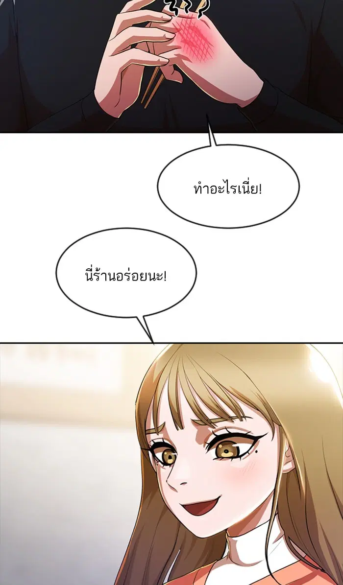 Random Chat ตอนที่ 262 หน้า 41