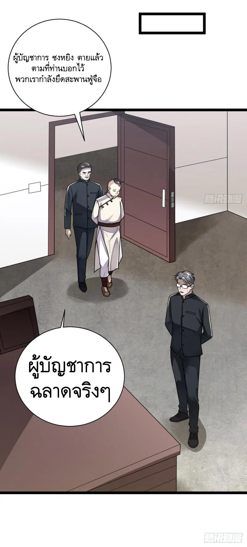 The First Order ตอนที่ 242 หน้า 22