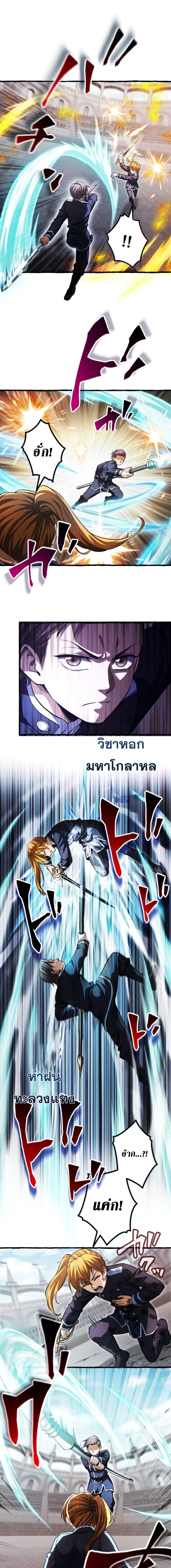 Reincarnates as His Descendant 1000 Years Later ตอนที่ 29 หน้า 17