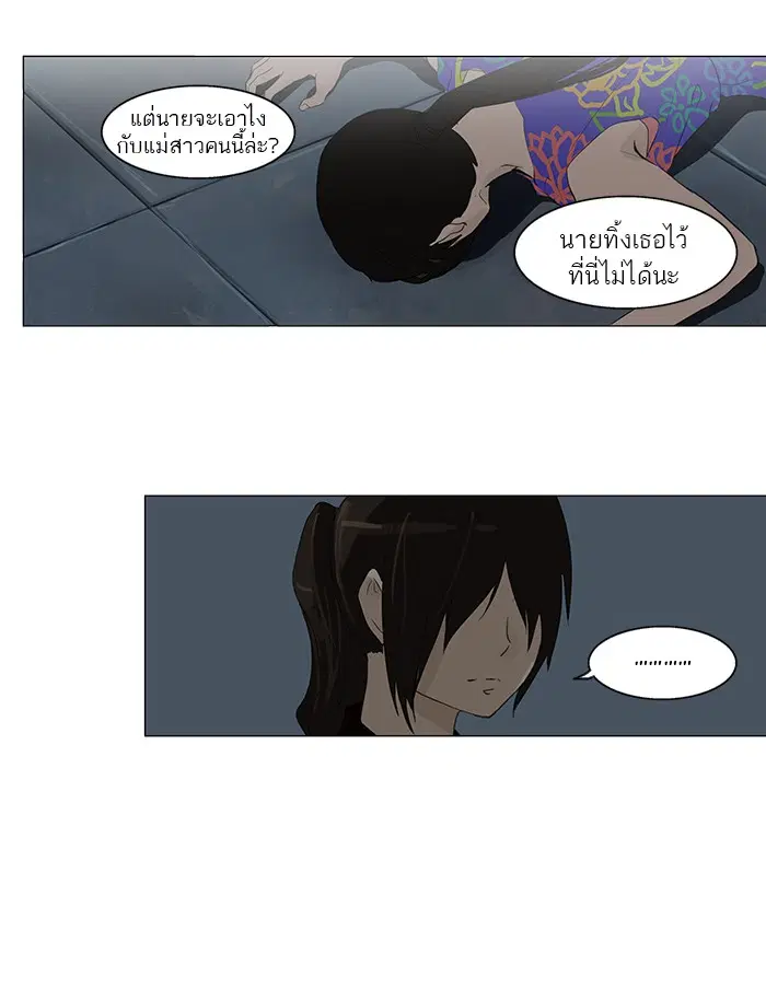 Tower of God ตอนที่ 107 หน้า 19
