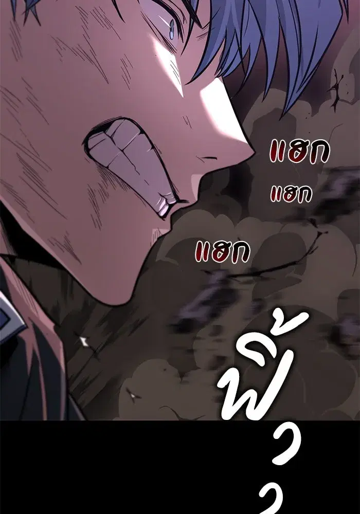 The Lazy Lord Masters the Sword ตอนที่ 114 หน้า 145