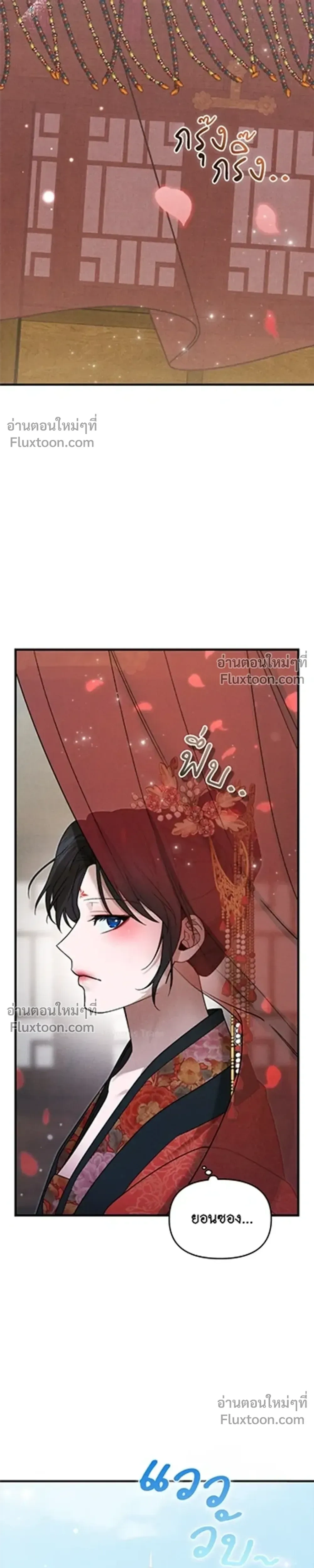 The Lady of Yeon-seong – ท่านหญิงแห่งยอนซอง ตอนที่ 1 หน้า 22