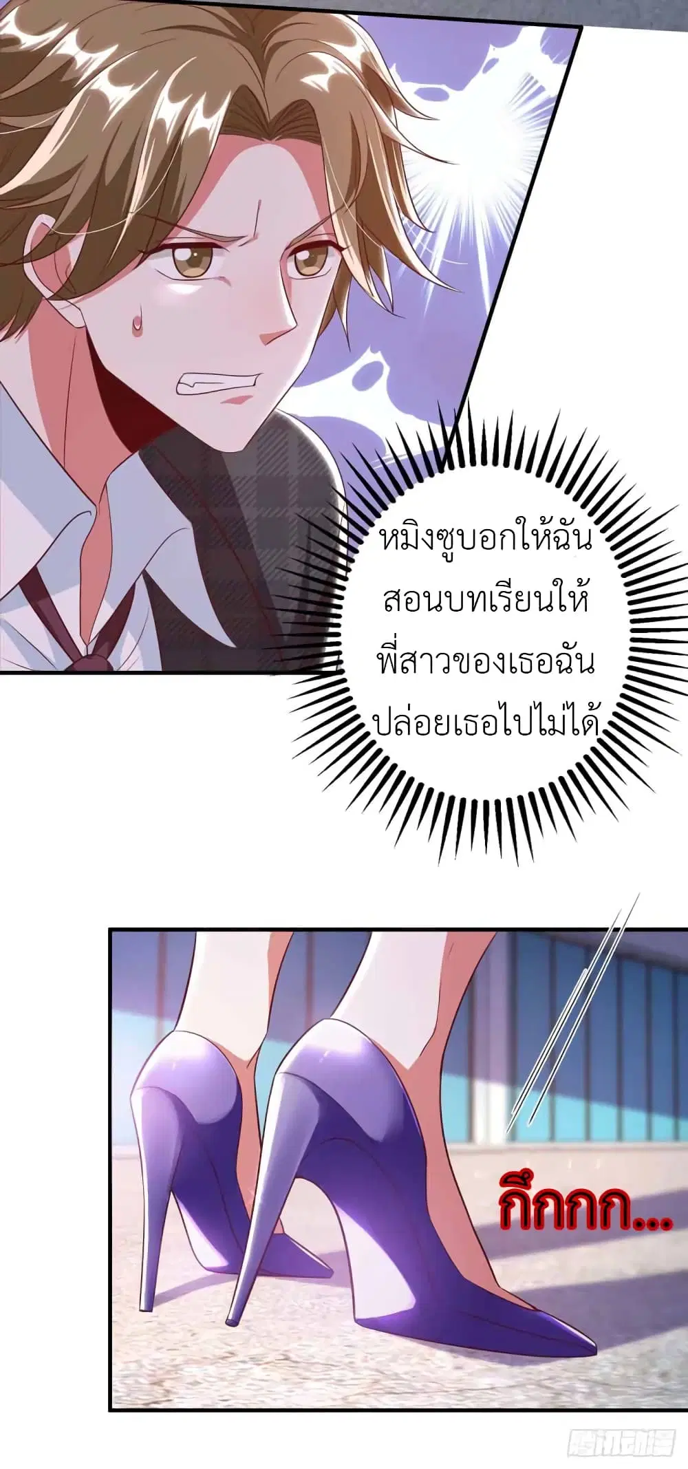 The Big Guy calls me Little Ancestor ตอนที่ 9 หน้า 16