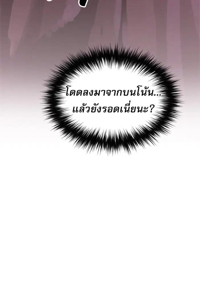 Seoul Station Druid ตอนที่ 27 หน้า 18