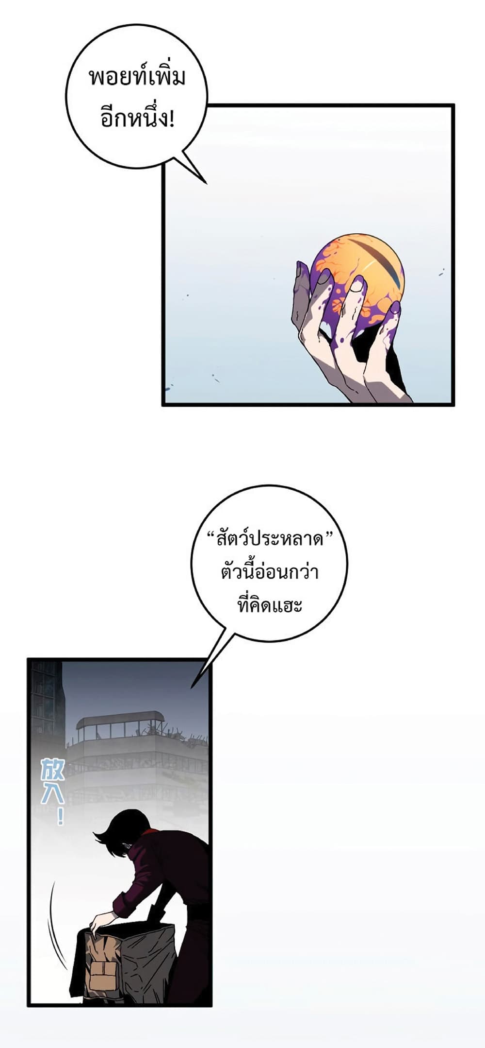 Your Talent is Mine พรสวรรค์นายฉันขอนะ ตอนที่ 8 หน้า 15