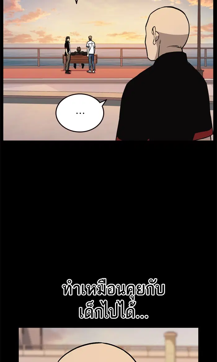 Study Group ตอนที่ 134 หน้า 36