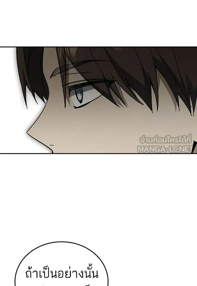 Study Group ตอนที่ 316 หน้า 99