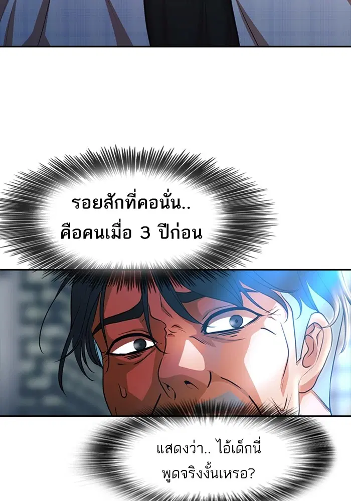 Random Chat ตอนที่ 279 หน้า 92