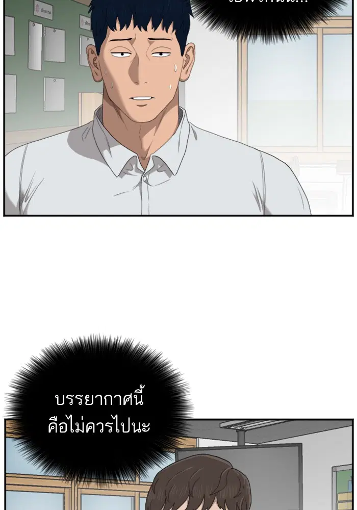Bad Guy ตอนที่ 46 หน้า 98