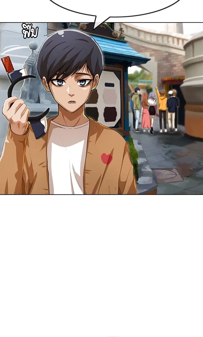 Random Chat ตอนที่ 94 หน้า 106