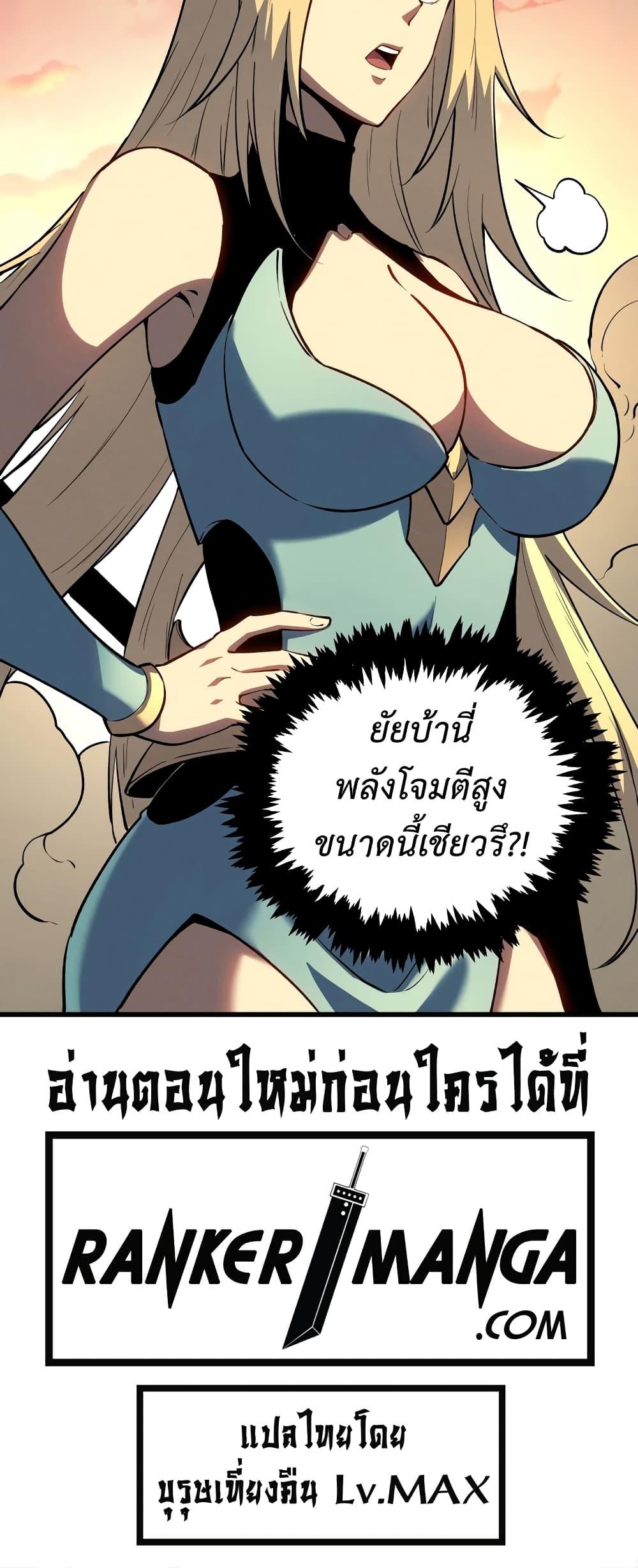 Reincarnation of the Strongest Sword God ตอนที่ 58 หน้า 41