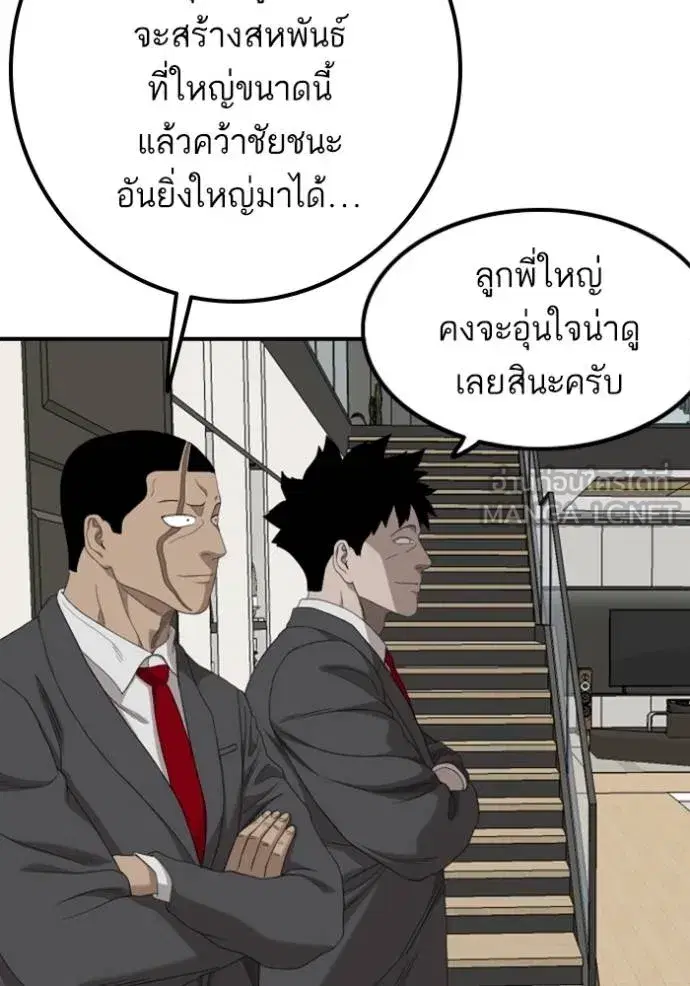 Bad Guy ตอนที่ 247 หน้า 64