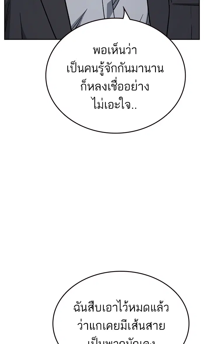 Study Group ตอนที่ 160 หน้า 92