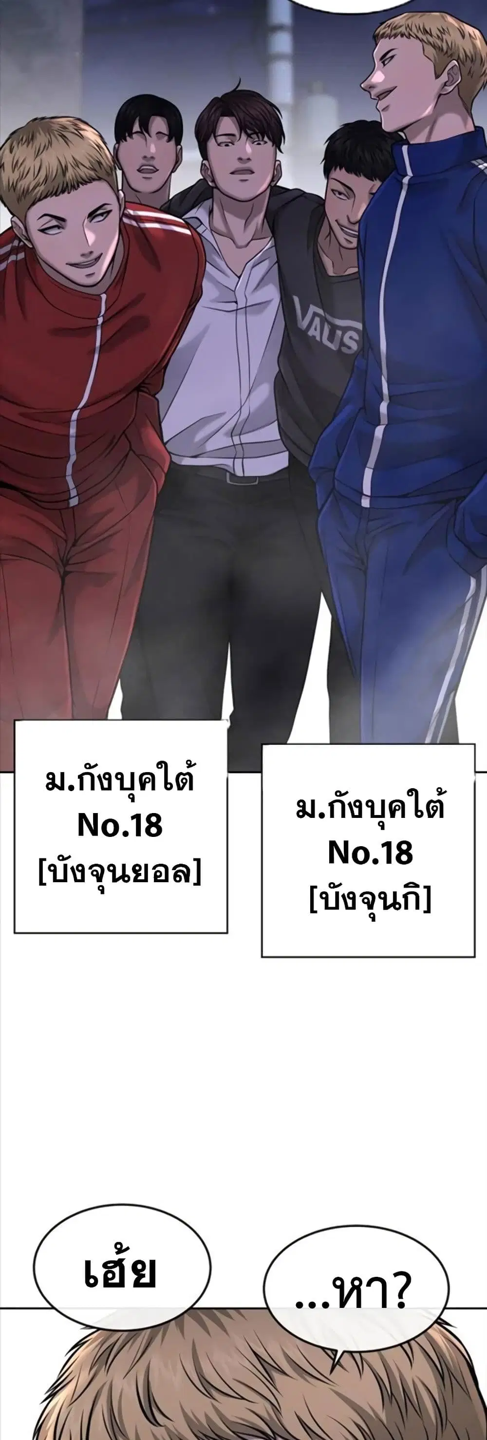 Quest Supremacy ตอนที่ 59 หน้า 58