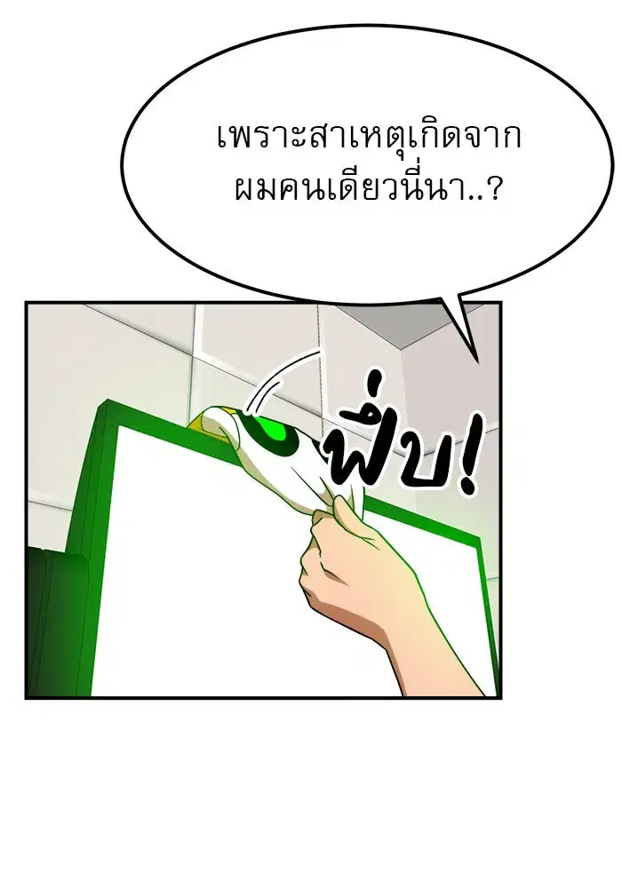 Double Click ตอนที่ 55 หน้า 10