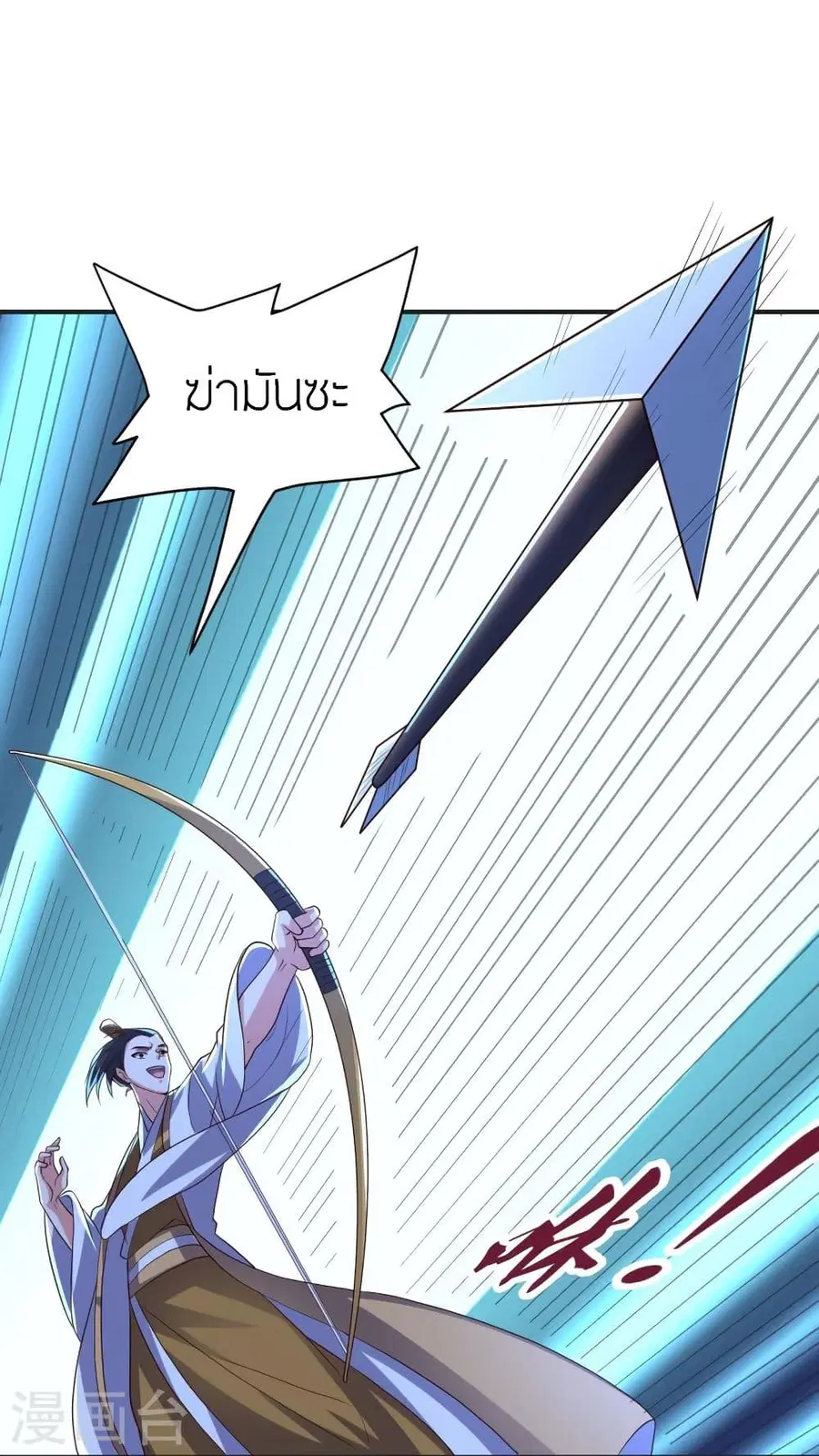 Banished Disciple’s Counterattack ราชาอมตะผู้ถูกขับไล่ ตอนที่ 321 หน้า 27
