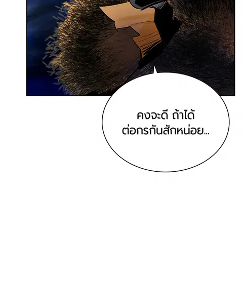 Jungle Juice ตอนที่ 68 หน้า 37