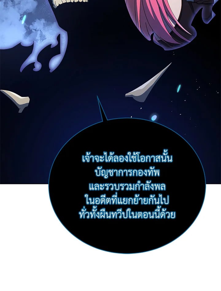 Necromancer Academy’s Genius Summoner ตอนที่ 24 หน้า 78