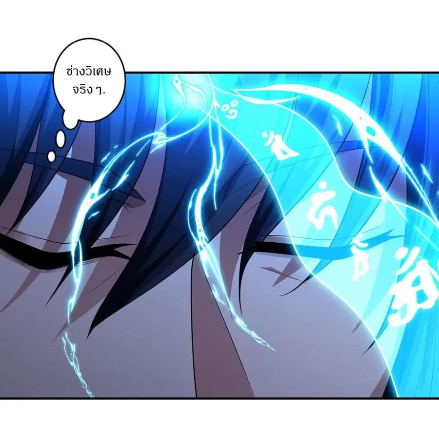 God of Martial Arts ตอนที่ 669 หน้า 24