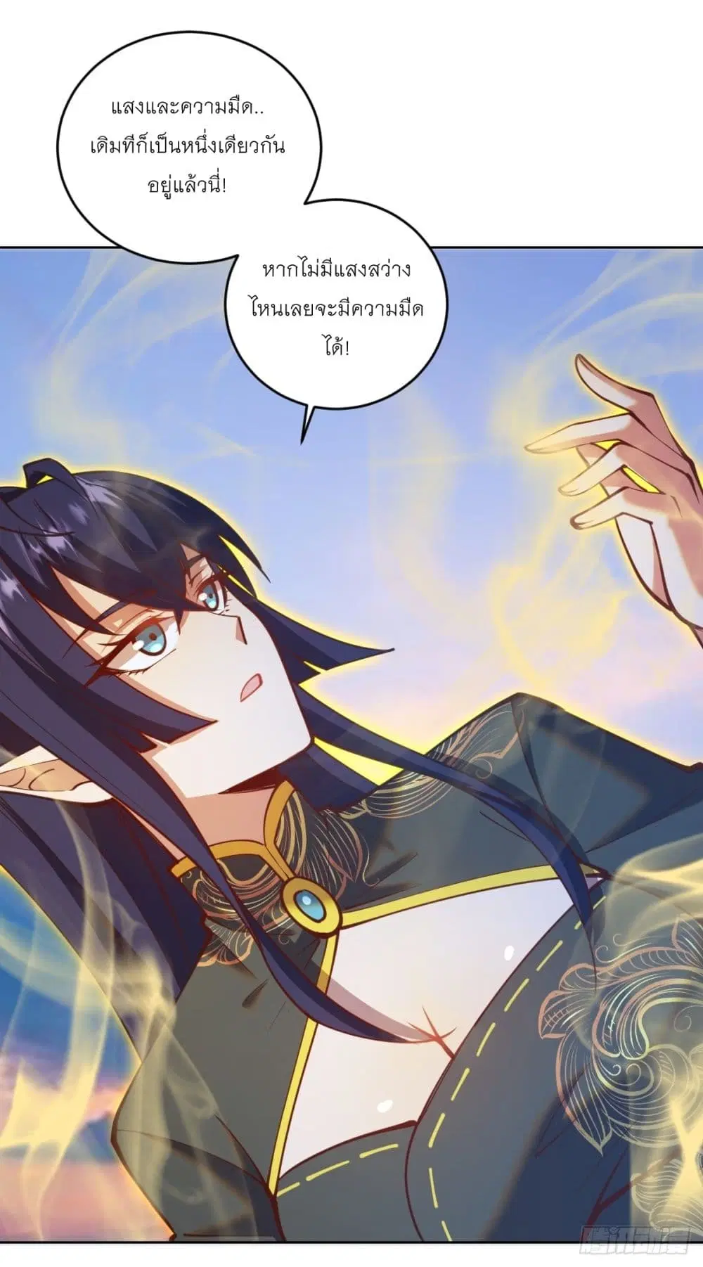 King Star Emperor ตอนที่ 254 หน้า 13
