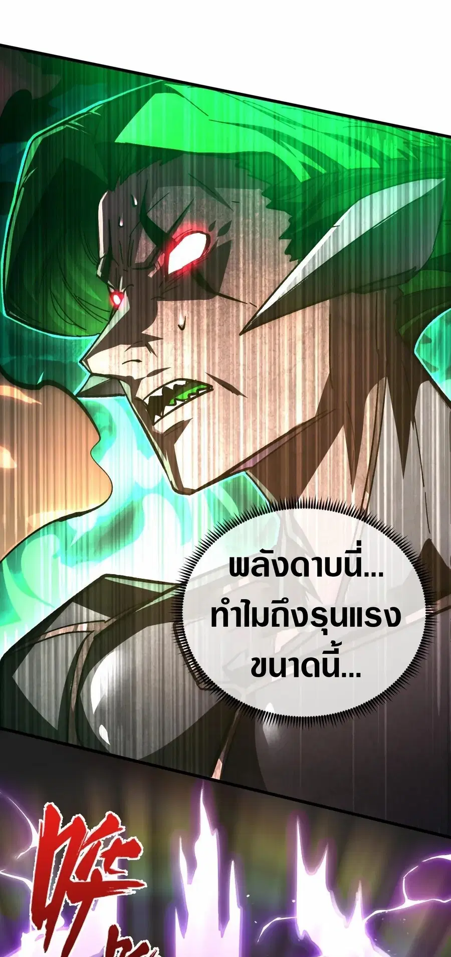 Rise From The Rubble ตอนที่ 194 หน้า 28