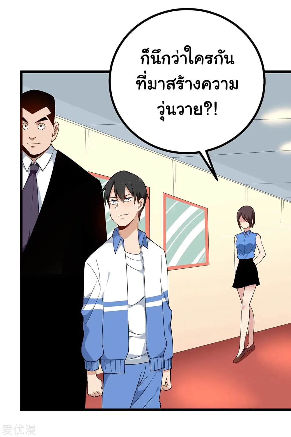 School Flower Master ตอนที่ 157 หน้า 7