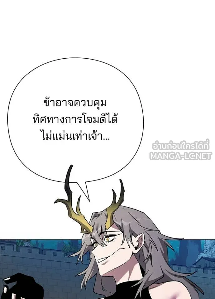 Night of the Ogre ตอนที่ 96 หน้า 117