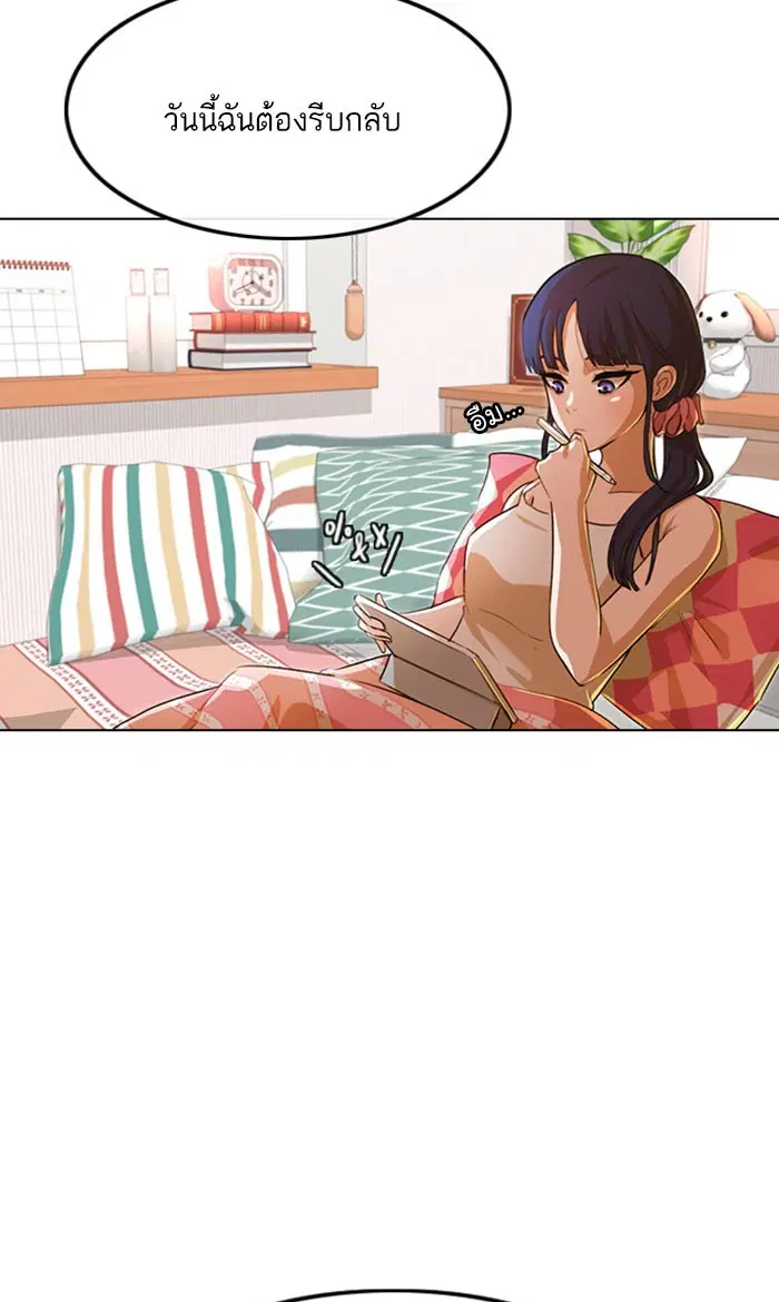 Random Chat ตอนที่ 130 หน้า 34