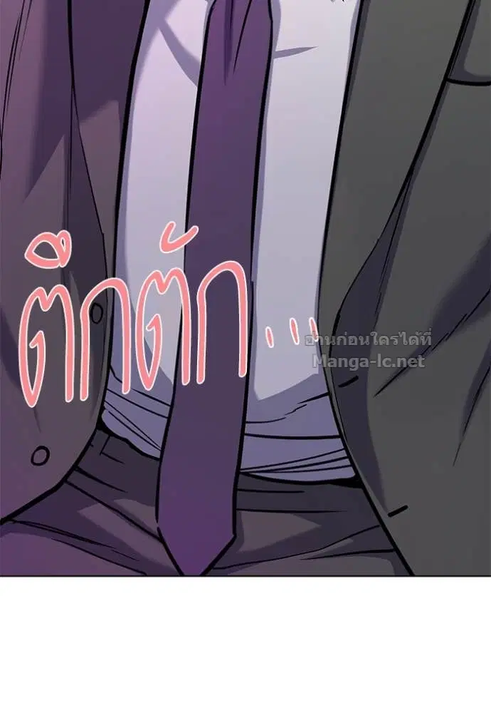 Reborn Rich ตอนที่ 157 หน้า 149