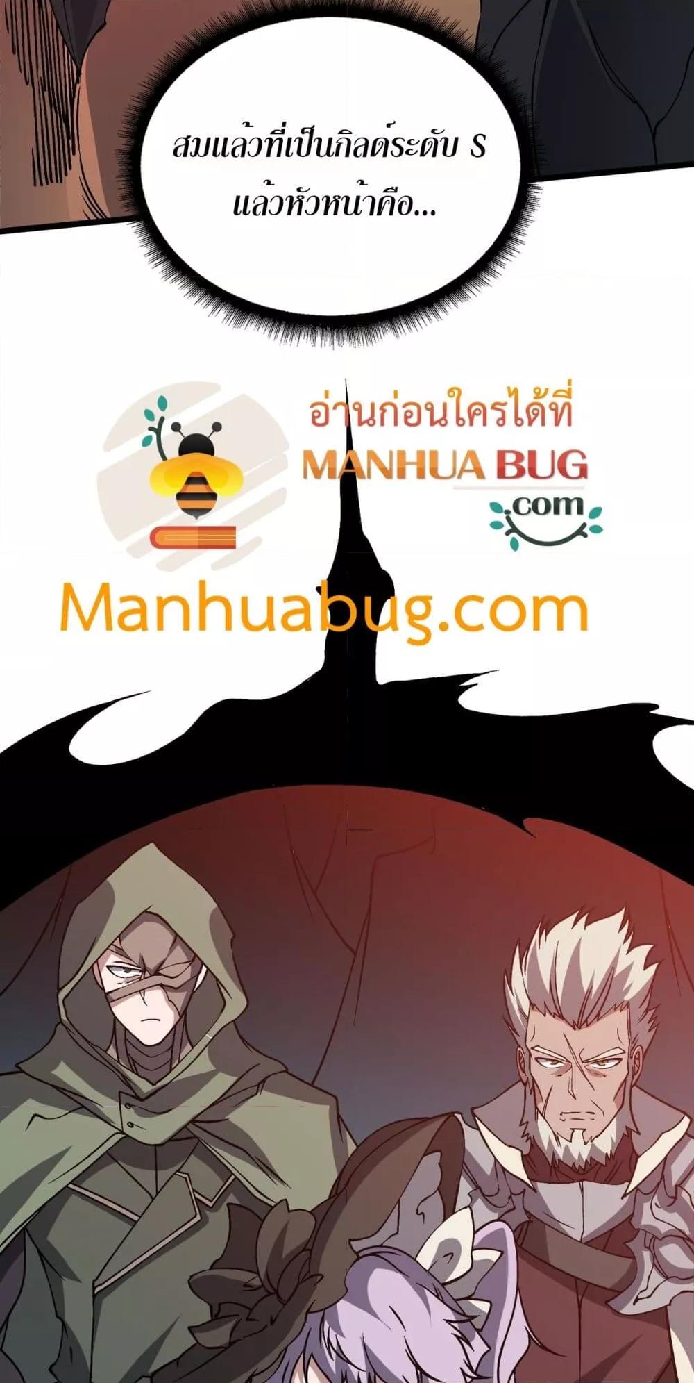 Starting as the Black Dragon BOSS เริ่มต้นในฐานะ บอสมังกรดำเวลตัน ตอนที่ 29 หน้า 47