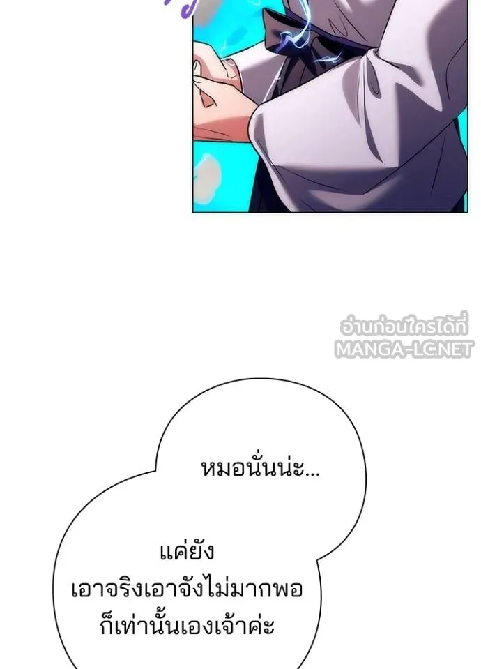 Night of the Ogre ตอนที่ 52 หน้า 42