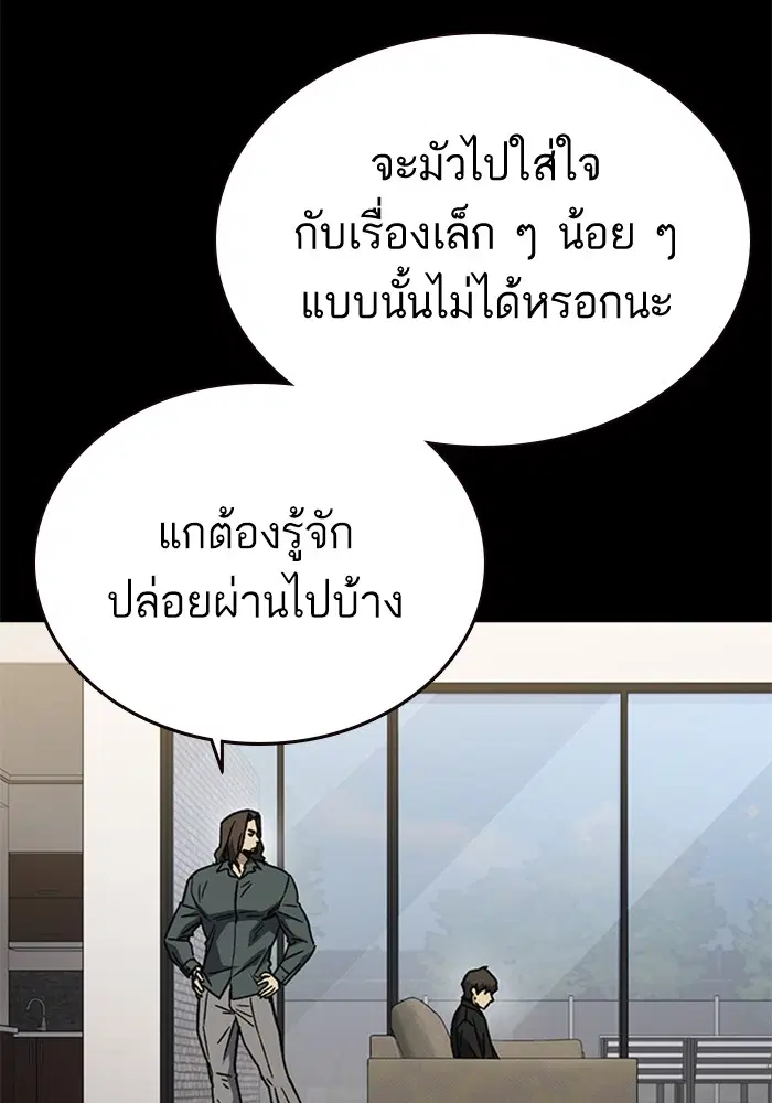 Study Group ตอนที่ 232 หน้า 76