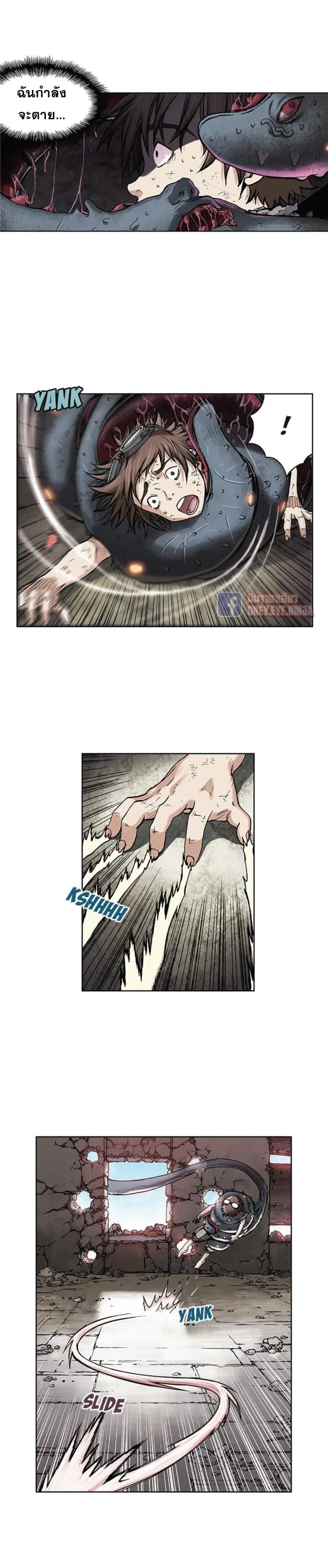 Leviathan ตอนที่ 4 หน้า 13
