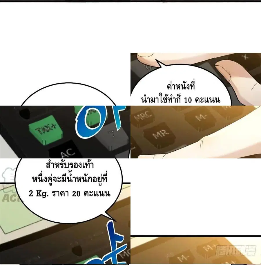 Global Martial Arts ตอนที่ 43 หน้า 4