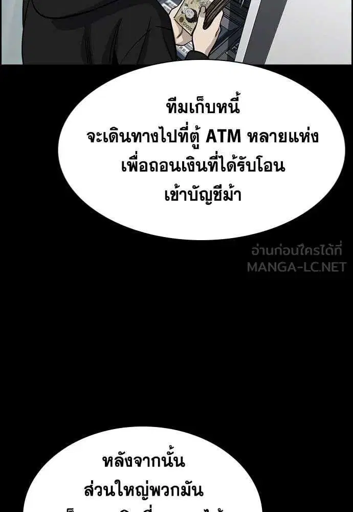 True Education ตอนที่ 232 หน้า 86