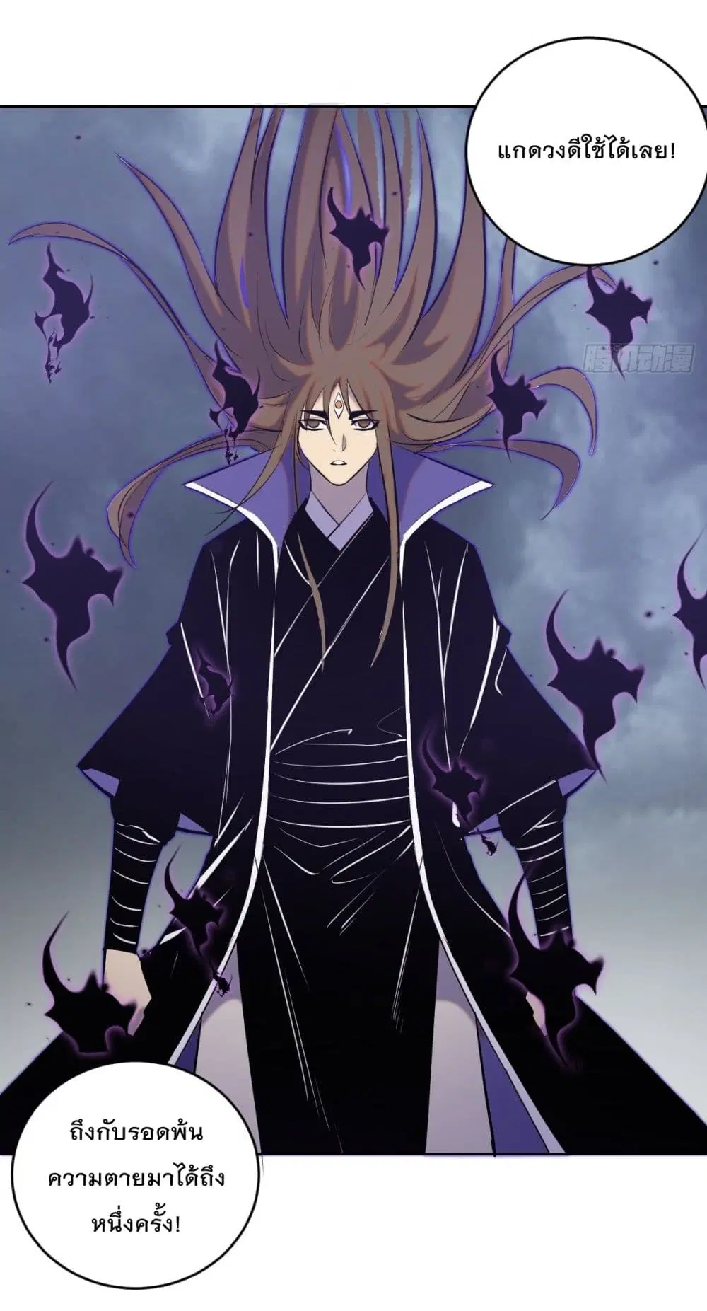 King Star Emperor ตอนที่ 180 หน้า 24