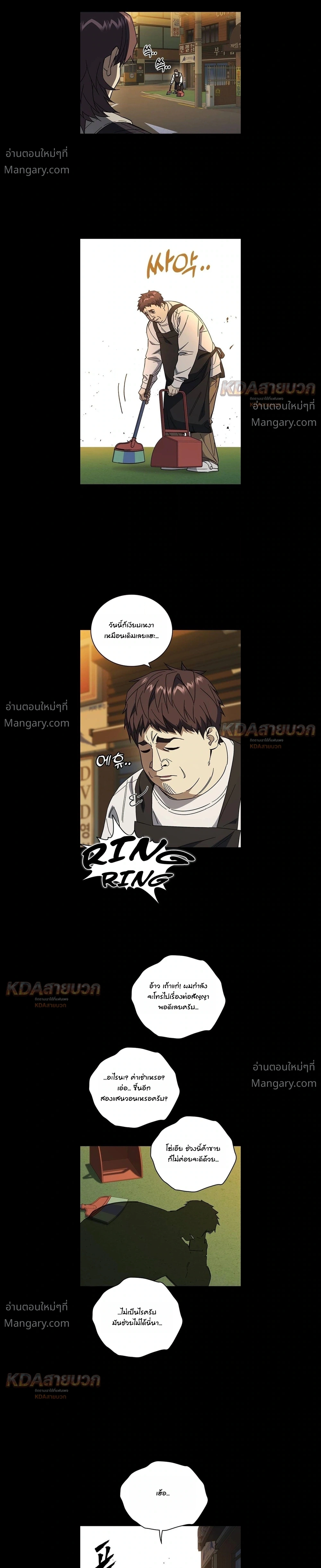 Study Group ตอนที่ 336 หน้า 17