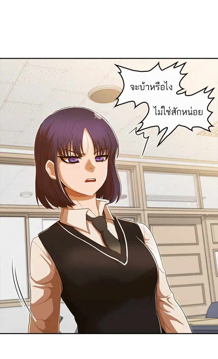 Random Chat ตอนที่ 205 หน้า 11
