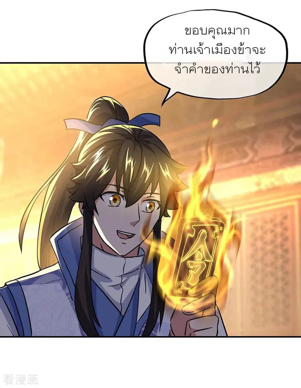 Peerless Battle Spirit (Tian Cang Zi Dongman) ตอนที่ 258 หน้า 27