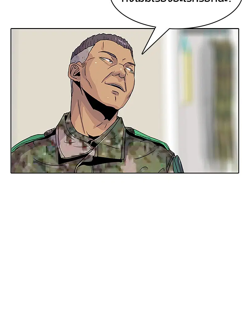 Kitchen Soldier ตอนที่ 35 หน้า 69