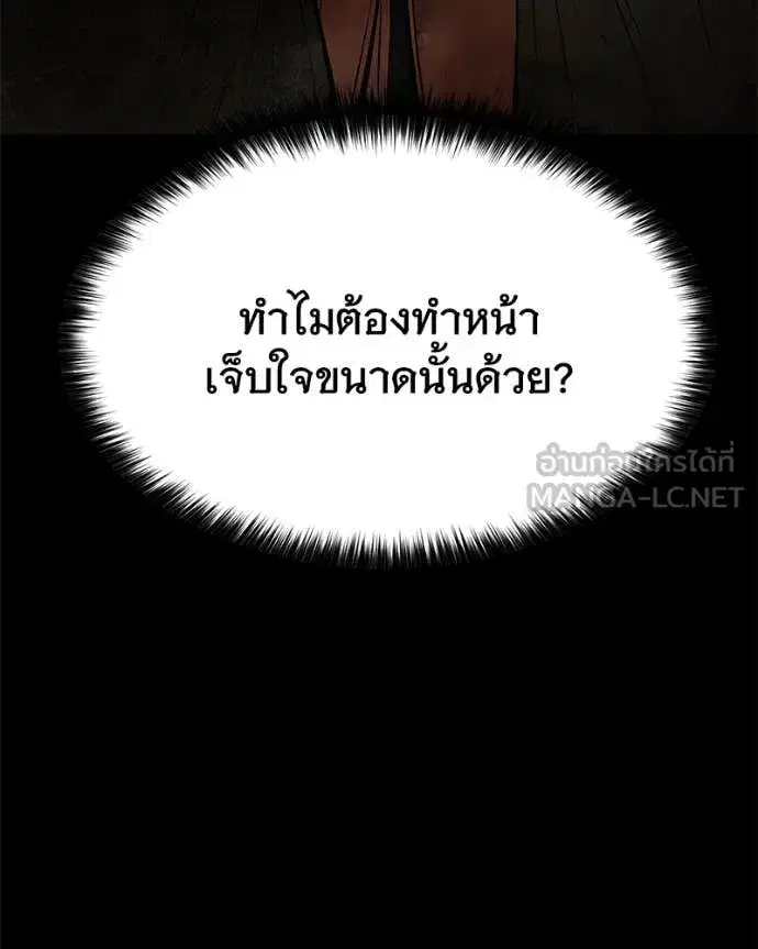 Baek XX ตอนที่ 122 หน้า 53