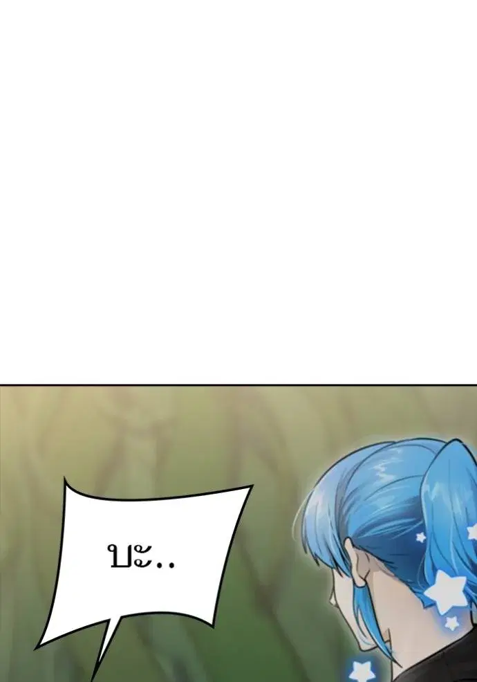 Tower of God ตอนที่ 644 หน้า 40