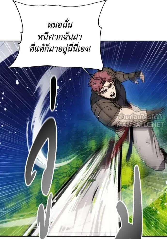 How to Live as a Villain ตอนที่ 167 หน้า 22