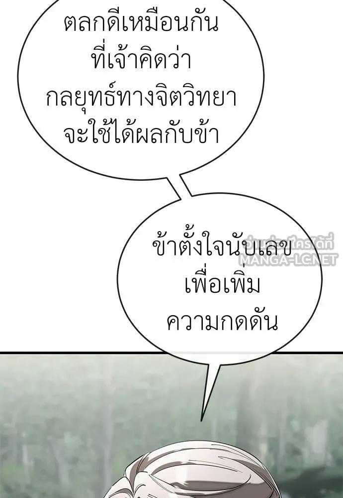 Reincarnation Path of The Underworld King ยอมรา ผู้พิพากษาจากนรก ตอนที่ 128 หน้า 152