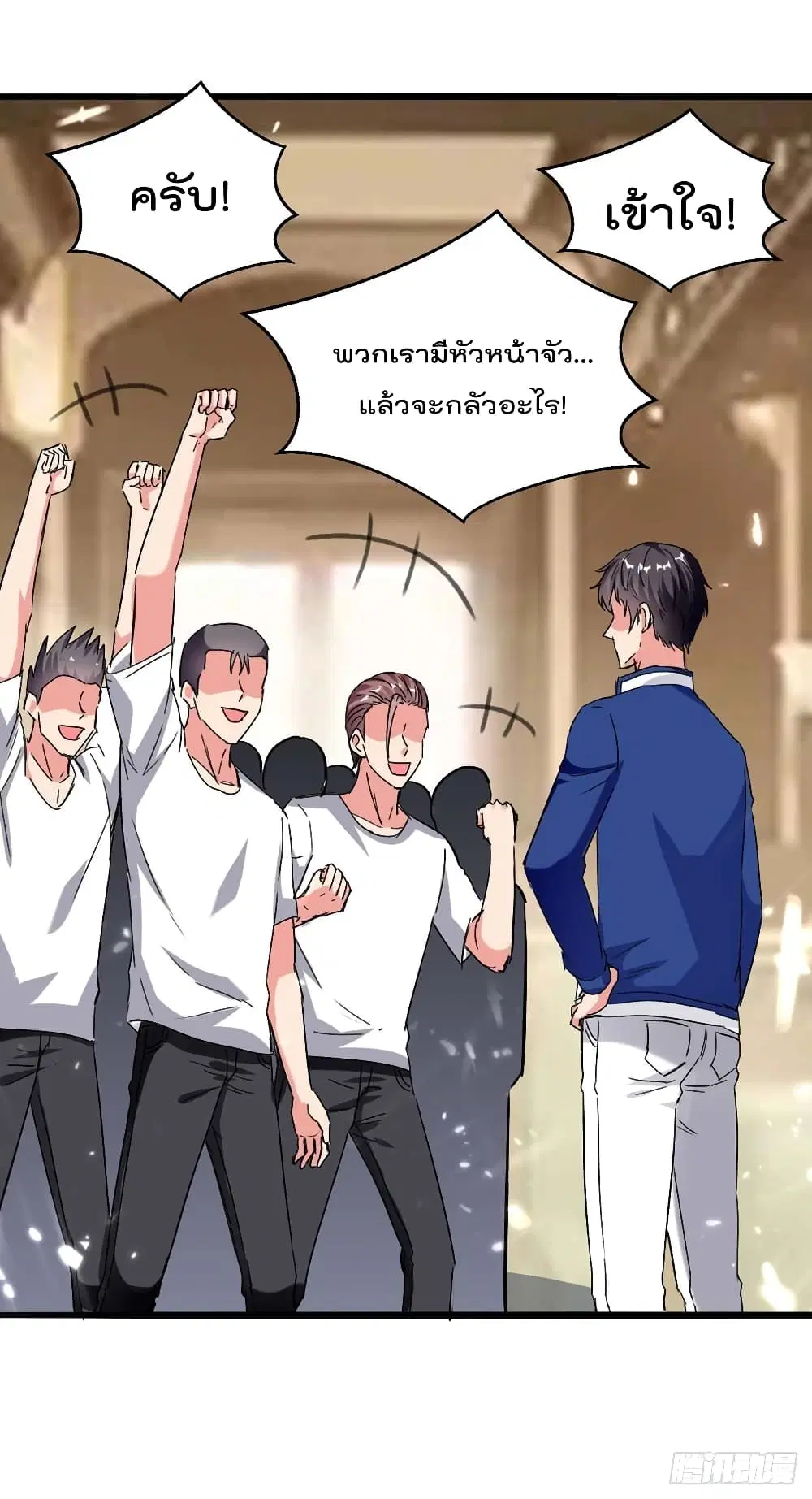Rebirth Abandoned Less Return ตอนที่ 191 หน้า 19